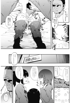 Page 139 of COMIC HOTMILK 2018-02