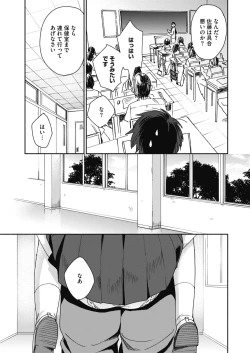 Page 13 of COMIC HOTMILK 2018-02