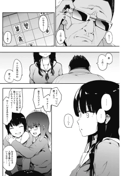 Page 140 of COMIC HOTMILK 2018-02