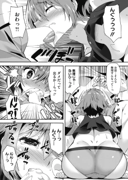 Page 190 of COMIC HOTMILK 2018-02