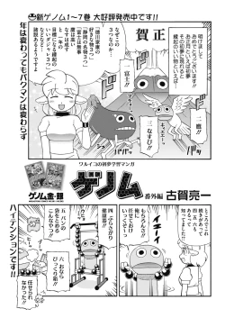 Page 227 of COMIC HOTMILK 2018-02