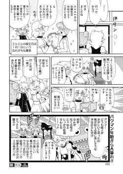 Page 230 of COMIC HOTMILK 2018-02