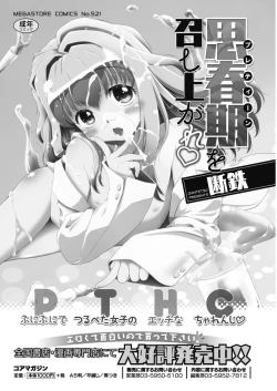 Page 240 of COMIC HOTMILK 2018-02