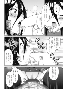 Page 36 of COMIC HOTMILK 2018-02