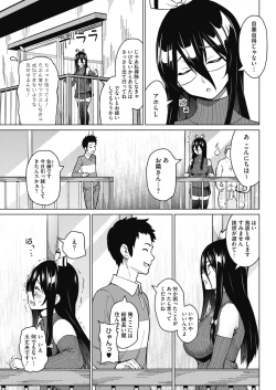 Page 39 of COMIC HOTMILK 2018-02