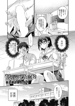 Page 7 of COMIC HOTMILK 2018-02