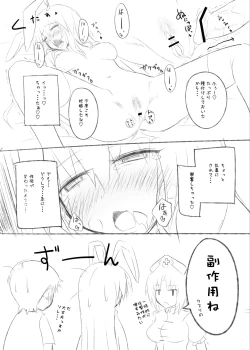 Page 7 of C81 Omake bon