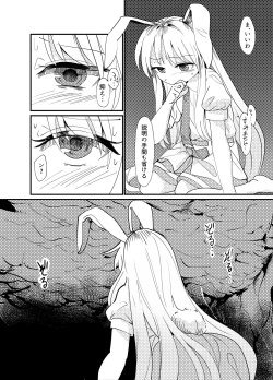 Page 6 of Yuusouyaku Sawa