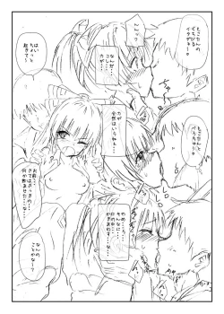 Page 3 of C88 Mokotan ni Tanezuke Shichau Omake bon
