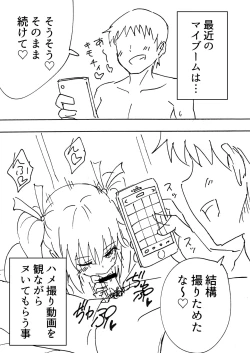 Page 2 of C91 Hatate Hamedori douga