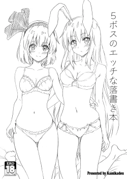 Page 1 of Shuki Reitaisai 3 5Boss no Ecchi na Rakugaki bon