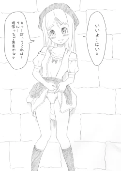 Page 7 of SC17 DraQue 11 Rakugaki Bon