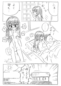 Page 16 of Mako-chan to Ofuron Asedaku Sex