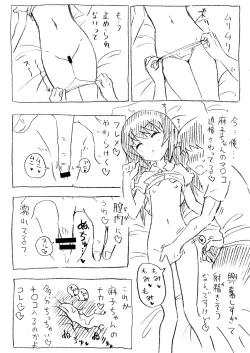 Page 8 of Mako-chan to Ofuron Asedaku Sex