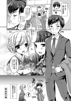 Page 195 of Doutei Killer na Imouto