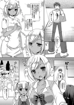 Page 74 of Doutei Killer na Imouto