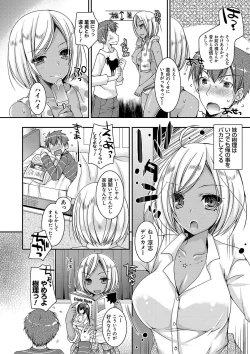 Page 9 of Doutei Killer na Imouto