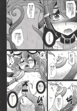 Page 5 of VR taiken-kai