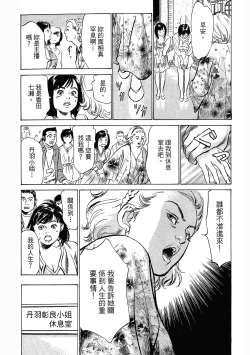 Page 114 of Joshi Ana Nanase | 性感女主播 Vol.3