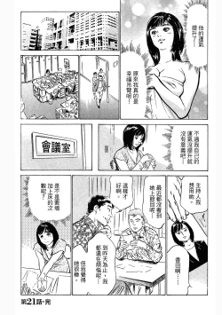 Page 125 of Joshi Ana Nanase | 性感女主播 Vol.3