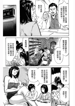 Page 132 of Joshi Ana Nanase | 性感女主播 Vol.3