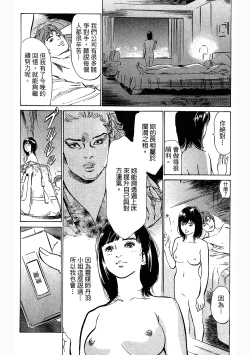 Page 141 of Joshi Ana Nanase | 性感女主播 Vol.3