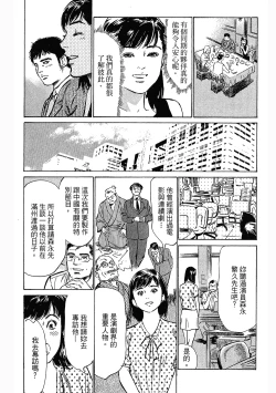 Page 14 of Joshi Ana Nanase | 性感女主播 Vol.3