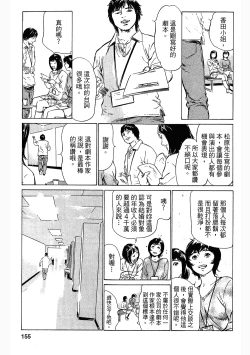 Page 150 of Joshi Ana Nanase | 性感女主播 Vol.3