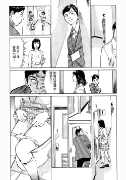 Page 151 of Joshi Ana Nanase | 性感女主播 Vol.3