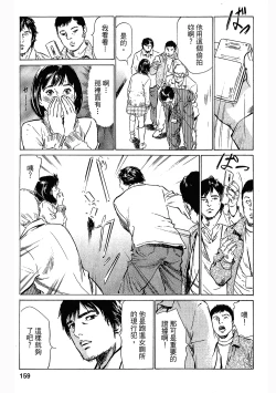 Page 154 of Joshi Ana Nanase | 性感女主播 Vol.3