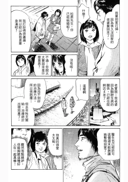 Page 157 of Joshi Ana Nanase | 性感女主播 Vol.3