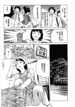 Page 158 of Joshi Ana Nanase | 性感女主播 Vol.3