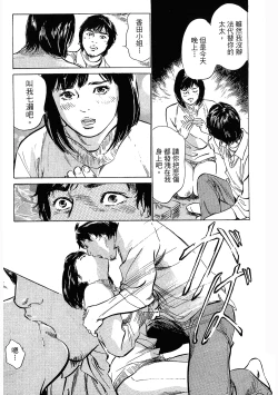 Page 162 of Joshi Ana Nanase | 性感女主播 Vol.3
