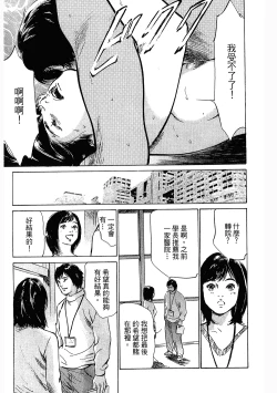 Page 166 of Joshi Ana Nanase | 性感女主播 Vol.3
