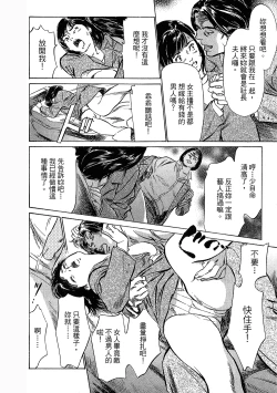 Page 181 of Joshi Ana Nanase | 性感女主播 Vol.3