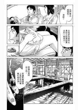 Page 18 of Joshi Ana Nanase | 性感女主播 Vol.3