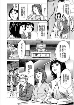 Page 191 of Joshi Ana Nanase | 性感女主播 Vol.3