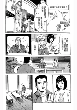 Page 192 of Joshi Ana Nanase | 性感女主播 Vol.3