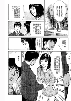 Page 205 of Joshi Ana Nanase | 性感女主播 Vol.3