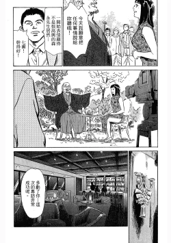 Page 21 of Joshi Ana Nanase | 性感女主播 Vol.3