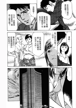 Page 23 of Joshi Ana Nanase | 性感女主播 Vol.3