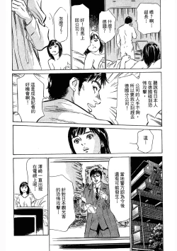 Page 27 of Joshi Ana Nanase | 性感女主播 Vol.3
