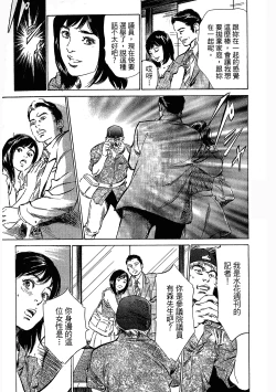 Page 35 of Joshi Ana Nanase | 性感女主播 Vol.3