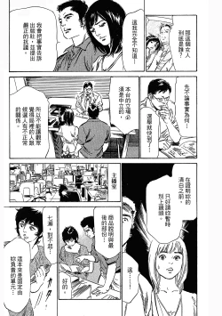 Page 39 of Joshi Ana Nanase | 性感女主播 Vol.3