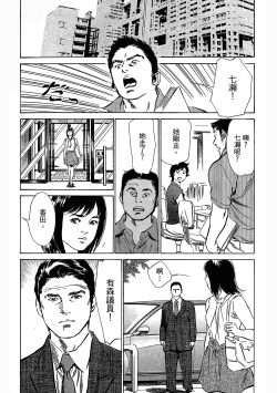 Page 43 of Joshi Ana Nanase | 性感女主播 Vol.3