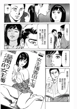 Page 45 of Joshi Ana Nanase | 性感女主播 Vol.3