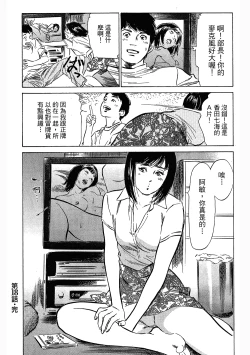 Page 54 of Joshi Ana Nanase | 性感女主播 Vol.3