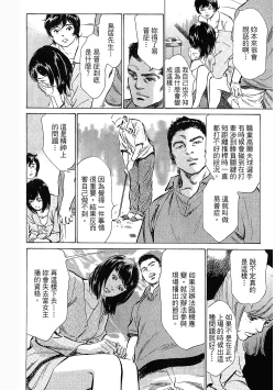 Page 63 of Joshi Ana Nanase | 性感女主播 Vol.3