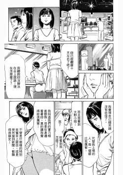 Page 66 of Joshi Ana Nanase | 性感女主播 Vol.3