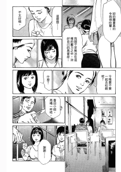 Page 67 of Joshi Ana Nanase | 性感女主播 Vol.3